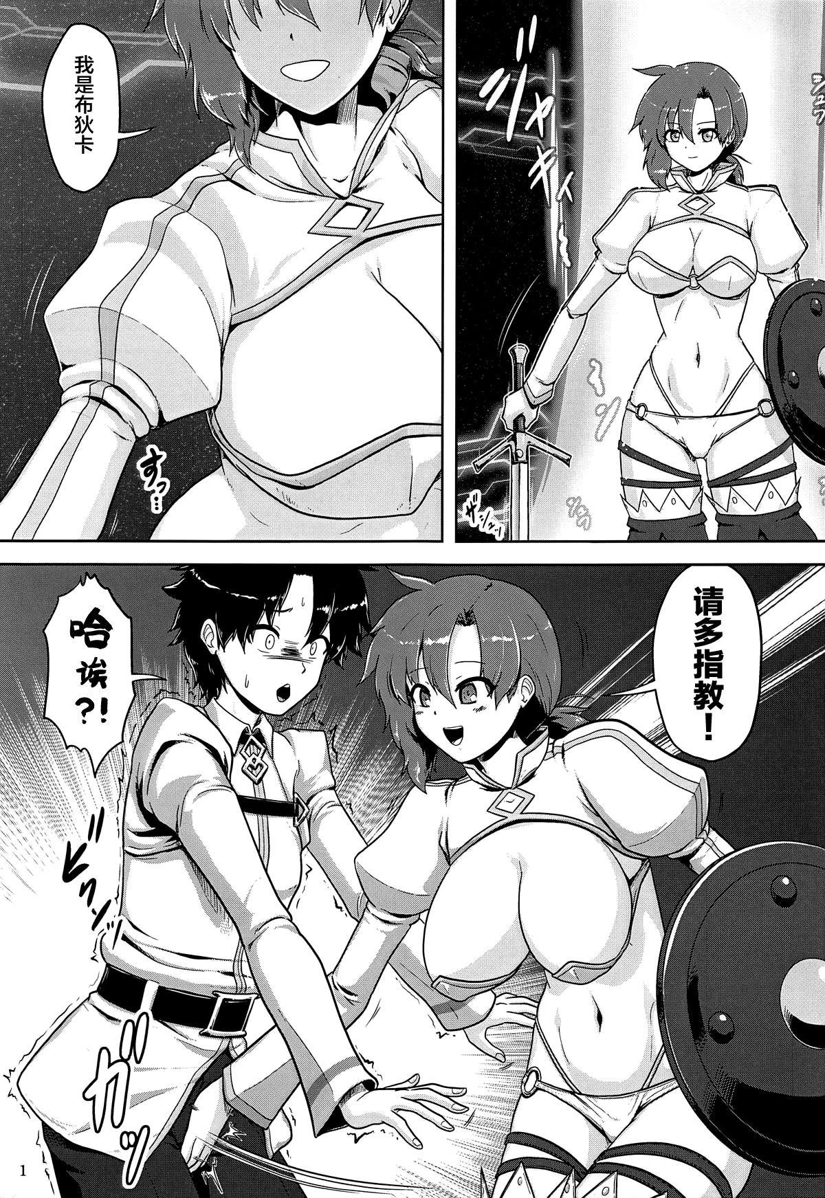 [黎欧×新桥月白日语社] [猫の手工房 [猫祭]] 召唤その场で笔下ろし [Fate╱Grand Order] - [黎欧×新桥月白日语社] [猫の手工房 [猫祭]] 召喚その場で筆下ろし [Fate╱Grand Order]
